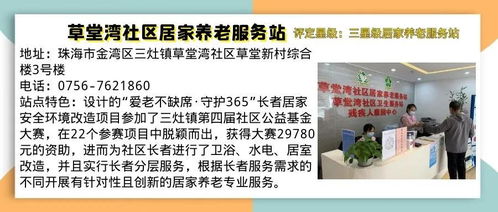 織密養老服務網，托起幸?！跋﹃柤t”