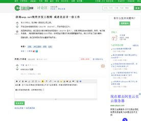 濟南與北京 ASP.NET軟件開發(fā)工程師的技術(shù)服務之路