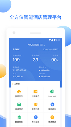 XPMS APP 專業(yè)級技術(shù)服務助力企業(yè)智能化管理