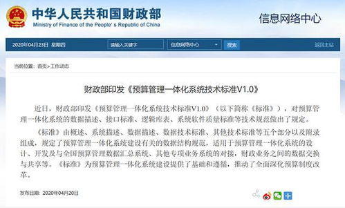 用友政務表格技術(shù)應用開發(fā)實踐 驅(qū)動預算一體化產(chǎn)品核心功能搭建的技術(shù)服務創(chuàng)新