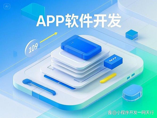 北京App開(kāi)發(fā)必看攻略 從零到上線的技術(shù)服務(wù)全指南